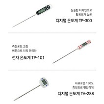 요리 온도계 무선 롱 베이킹 식품 디지털 고기 탐침 조리용 튀김, TA-288