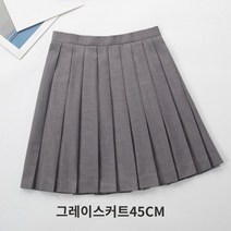 주름치마 여성스커트 플리츠미니스커트 대학 스타일 jk 유니폼 스커트 플리츠 스커트 정품 솔리드 컬러 여성 블랙 그레이 스커트 스커트 기본 모델 시안 컬러 교복