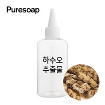 퓨어솝 하수오 추출물 (비누만들기 화장품만들기), 50ml