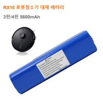 라스타 라프로 로봇청소기 RX10 대체 사용가능 배터리, 3pin5600mAh
