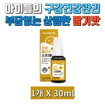 테라큐어 키즈 프로폴리스 스프레이