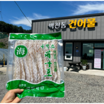 국산대구포 삼천포나막스 대구알포400g, 400g, 1개