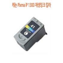 Pixma iP 1300 재생잉크 칼라 프린터 프린트 토너 잉크 리필 재생 정품 호환 교체 무한