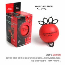 일반 남성용 다기능 손운동용 악력볼 2단계 빨강색