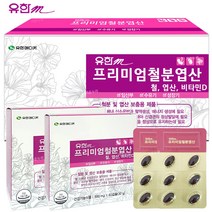 유한m 프리미엄 철분 엽산 비타민D 어린이 청소년 철분제 온가족 영양제 2개월분