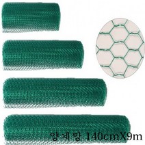 양계망 140cmX9m닭장 닭장망 양계망 구갑망 토끼장, 본상품