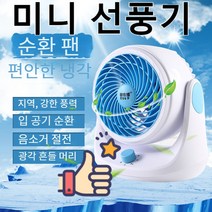 가정용 블랙테크 탁상용 선풍기 공기 대류 저소음 에너지 절약 순환 선풍기 터보팬, 흑백 2.5미터 원격 제어타이밍 라인의 버전