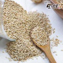 수입 참깨 생참깨 통참깨 인도산, 1포, 1kg