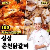 차비츠토어 캠핑먹거리 닭요리 춘천 철판 간장 닭갈비밀키트 캠핑음식, 순한맛 1kg