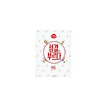성결 부르다 유아교회 1 (2020 전반기) : 성결한 그리스도의 몸 BCM, 사랑마루