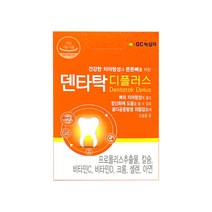 녹십자 덴타탁 디플러스 60정(2개월) 잇몸+치아건강