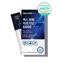 알기닌 아르기니 알지닌 엘 l 파워 아르기닌 부터스 액상 액체 형 스틱, 아르기닌 15포 x1박스