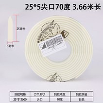 스퀴지 페가수스 실크프린트 스크레이퍼 긁다 스틱 테이프 실크스크린 실크인쇄기 접착제 4550340039, 25 *5뾰족한 입 70 헤아리다