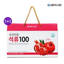 [본사직영]서울약사신협 프리미엄 석류 100% 80mL 30포 1+1, 상세설명 참조