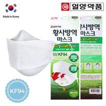 매직크린 국산 마스크 KF94 일양 마스크