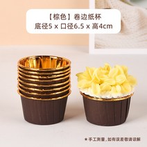 머핀컵 유산지컵 내열 페도라 케이크 종이컵 가정용 베이킹 밀짚모자 홀더 몰드 종이, 19 커피100만【머핀 컵】