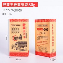 크라프트종이봉투 붕어빵 군고구마 봉투 두꺼운 크라프트 판지 밤 전용 종이 천시야산 밤왕설, 01 야율왕밤종이봉투400개