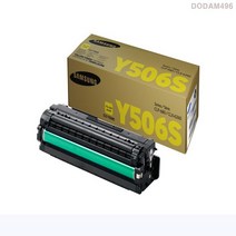 [무료배송/빠른발송] 삼성 CLX-6260 노랑 정품토너 1500매 Sn8143ea 삼성프린터소모품 삼성순정품토너 CLP680 CLP680DW CLP680ND https://W70, 1, 빠른발송선택