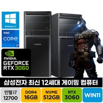 삼성 데스크탑5 인텔 i7-12700 / RTX3060 / 윈도우탑재 고사양 컴퓨터, i7-12700/16GB/SSD512GB/RTX3060, 기본, 안함