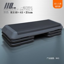 실내 헬스 사이클 좌식 스피닝 자전거 에어로빅 운동 페달 체육관 전용 어린이 홈 요가 리듬 단계 스테핑 댄스 체중 감량 장비, 회색