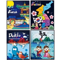 바보사랑 매직북스 독도 대한민국 컬러링카드 (8종세트).매직북스