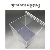 걸이식 사각 지존부화통 100 치어토 격리토 부화통, 1개