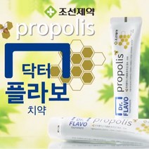 홈쇼핑방영 닥터 플라보치약 8통 프로폴리스 미백 치약