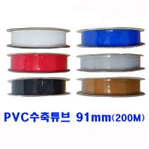 (국산) 91mm PVC수축튜브 1롤(200M)/6칼라선택/PVC 열수축 필림튜브/배터리 전기절연/PVC수축필름, 청색