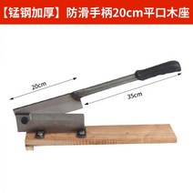 육절기 스텐 약재 가정용 커팅기 작두 커팅 뼈 야채, 01 닭발특선 평목좌석 20cm, 01 없음, 01 24cm + 01 160mm