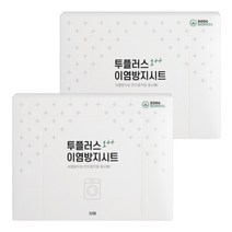 [소다스쿨] 투플러스 이염방지시트 30매 2개 / 형광증백제 미세먼지 흡착, 상세 설명 참조