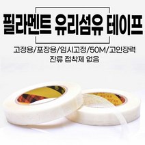 필라멘트 유리섬유 테이프, 단품