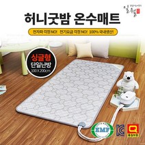 전기료걱정없는 2023년형 일월 허니 굿밤 EMF 전자파없는 자연순환식 보일러 온수매트, 1)싱글(단일난방 100X200cm)