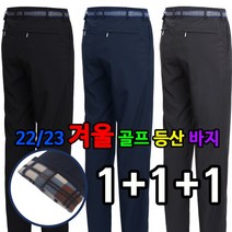 남자세상 1+1+1 겨울 기모 골프 등산 바지 작업복 등산복 골프웨어
