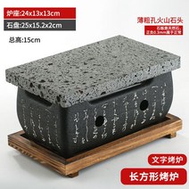 솔로스토브 화덕 가정용 화로 숯불 화로대 불멍 그릴 미니 개인 a06, 25x15x2cm 화산석 + 2413 캐릭터