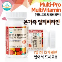 온가족 멀티비타민 온가족비타민 비타민C 비타민B1 비타민B2 비타민B6 비타민B12 비타민E 엽산 나이아신 판토텐산 씹어먹는비타민 하루한알 건강기능식품 필수영양제 필수비타민 올인원, 6통