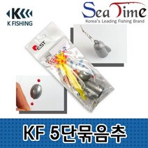 씨타임 케이피싱 5단묶음추 원투낚시 원투채비 봉돌