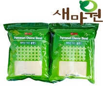새마원 파마산치즈가루 1kg, 2개