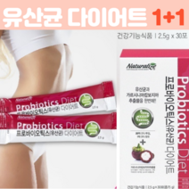 포스트바이오스틱 황금변 유산군 lgg 바이오 유산간균 식물성 피부 스킨 이너 뷰티 BIFIDOBACTERIUM 여성 질 장슬림 건강 유상균 30포 1+1