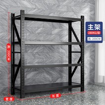 파렛트랙 보관 창고 파레트렉 선반 물류 고하중 적재 파렛트렉, 200x50x200=4단300KG(두꺼운), 블랙 메인프레임(맞춤형)