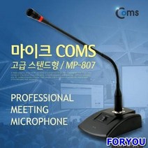 ForU848 고급 스탠드형 마이크 6.3mm 오디오 앰프용 발표마이크 PC마이크, 상세페이지 참조