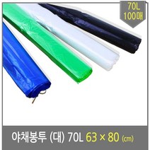 쓰레기봉투 대형 야채 봉투 70L 100매 영업용쓰레기봉투 배접형쓰레기봉투 다용도봉투 비포봉투 쇼핑백 배, 상품선택, 블루TYPE