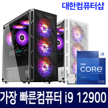 대한컴퓨터샵 가장빠른PC 인텔13세대 i9 13900KF 13700KF 13600KF프리미엄 2023년형 12월신상품 배틀그라운드 배그 100대만 한정특가사무용게이밍조립컴퓨터PC, 13세대 PC, 고급형 129B)