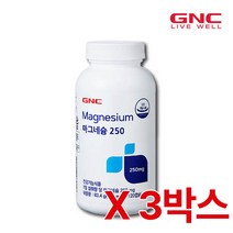 GNC 마그네슘250 120정 3박스 (총360정 12개월분)