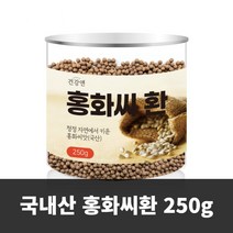 국내산 홍화씨환 250g 홍화씨 홍아씨 홍화씨앗 홍화 먹는방법