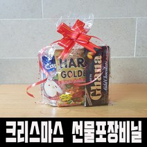 크리스마스 opp포장비닐 18센치 x 25센치 하얀봉투 선물포장 50매, 1세트