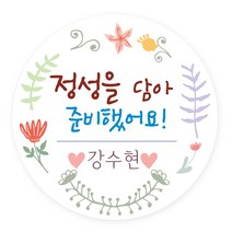 이벤트답례스티커 꽃라벨택 원형스티커 보급형스티커, 화관라벨 플라워 14:63.7mm 12개입