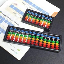 창의력상품 은행 컬러주판 7선 13선 수학교구 조기교육 암기력향상 IQ발달 학습놀이