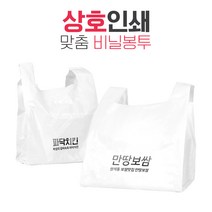 [소량 주문제작] 상호인쇄 맞춤 비닐봉투