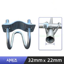 농업용 비닐하우스자재 파이프 조리개 U클립 U클램프 WH3020914, 32x22mm (10개)
