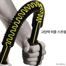 체어 바이크 자전거 운동기구 실내 좌식 사이클 헬스 미니, 런웨이브40kg일자형완력기